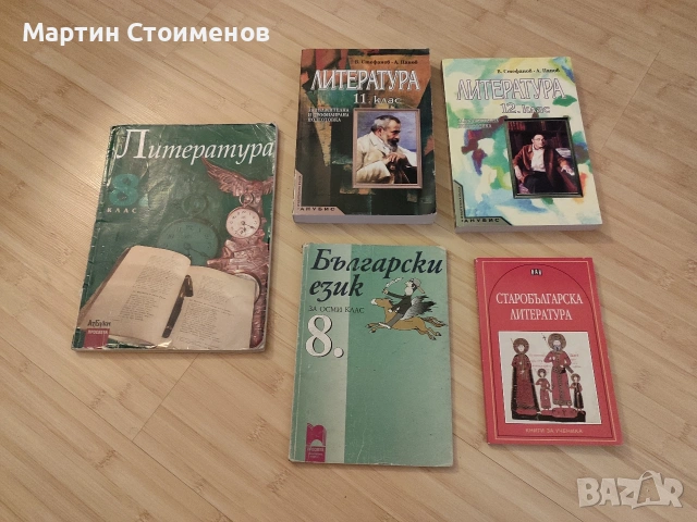 Учебници - български език, литература