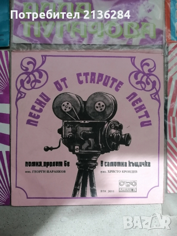 Стари грамофонни плочи, снимка 8 - Колекции - 40649717