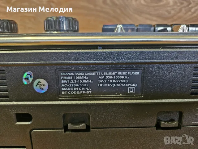 Радиокасетофон KNSTAR FP-319BT – Чисто нов, с Bluetooth, USB и SD, снимка 11 - Радиокасетофони, транзистори - 56118357