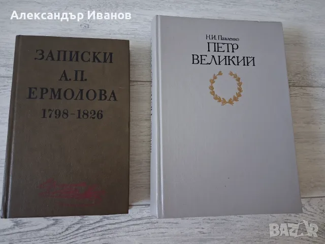 Стари исторически книги, снимка 3 - История, политика и общество - 56138553