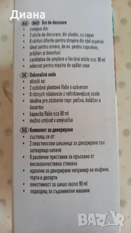 НОВО шприц хармоника, снимка 4 - Аксесоари за кухня - 50179087