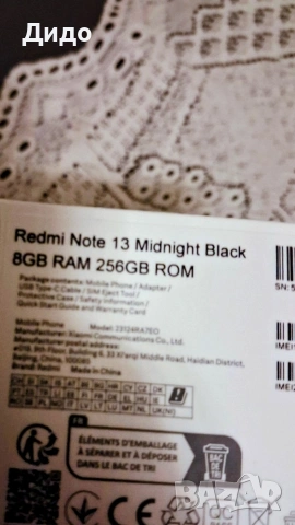 Redmi Note 13 *КАТО НОВ*, снимка 2 - Xiaomi - 53472699