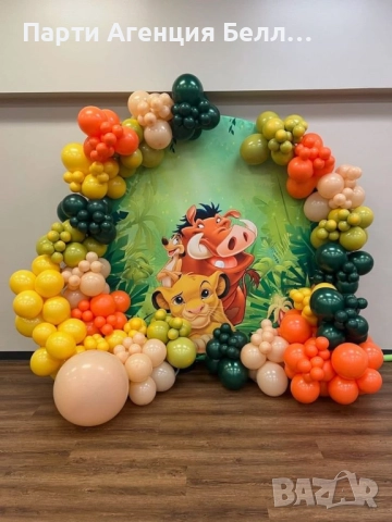 Украса за рожден ден Цар Лъв - Симба, снимка 2 - Други услуги - 51597472