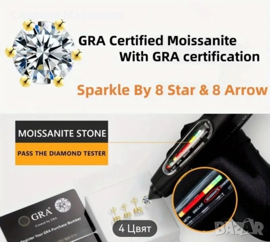 Обеци с мойсанит , снимка 3 - Обеци - 52492886