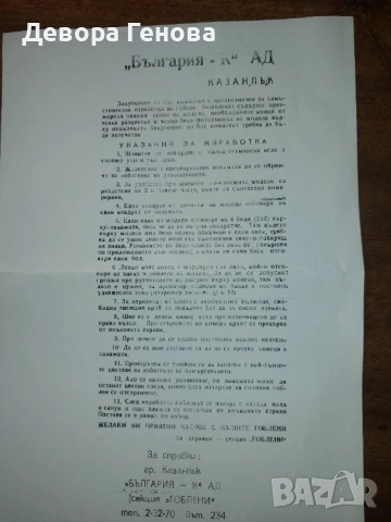  Продавам гоблен " Златна есен", снимка 5 - Гоблени - 52730829