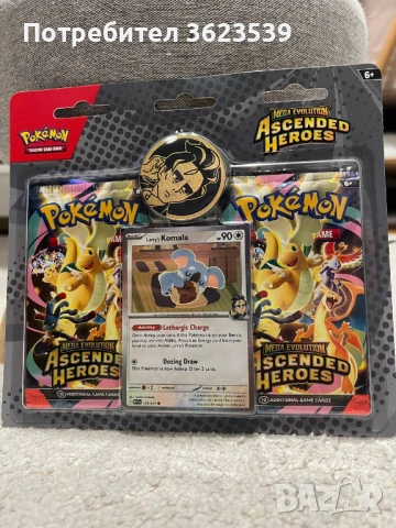 Pokemon Ascended Heroes 2-Pack blister
