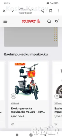 Ел триколка , снимка 4 - Велосипеди - 50315743