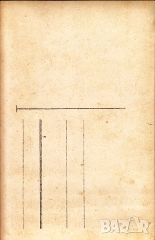 СТАРА РЯДКА СНИМКА НА СТОЯН ЗАИМОВ И НИКОЛА БОЙЧЕВ 1930, снимка 2 - Колекции - 52630093