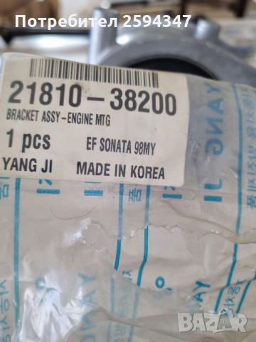 HYUNDAI SONATA EF ТАМПОН ДВИГАТЕЛ ДЕСЕН , снимка 4 - Части - 36100135