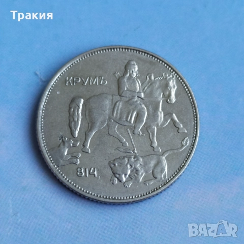 5 лв 1943 г. Перфектна монета , снимка 3 - Нумизматика и бонистика - 47950677