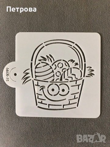 Шаблон за декорация на торти, сладкиши и др. – „Кошничка с яйца”, снимка 1