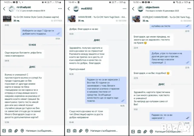 КОЛЕДНО НАМАЛЕНИЕ - Yu-Gi-Oh! Joey Wheeler Deck - Anime Style, снимка 11 - Художествена литература - 50317318