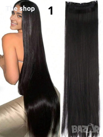 Качествена дълга коса/цял екстеншън (001) - 4 цвята