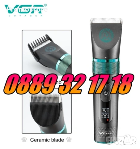 Професионална машинка за подстригване на кучета, котки,домашни любимци, снимка 4 - Други стоки за животни - 53738820