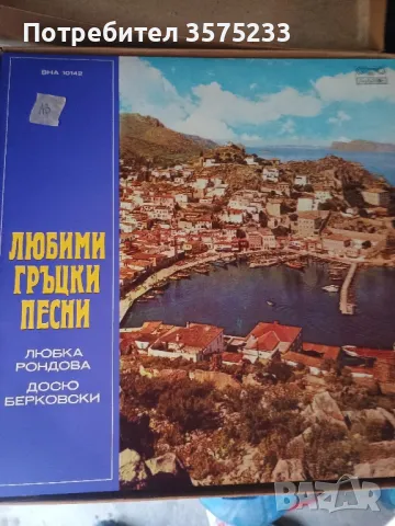Продавам грамофонни плочи, снимка 5 - Грамофонни плочи - 48701482
