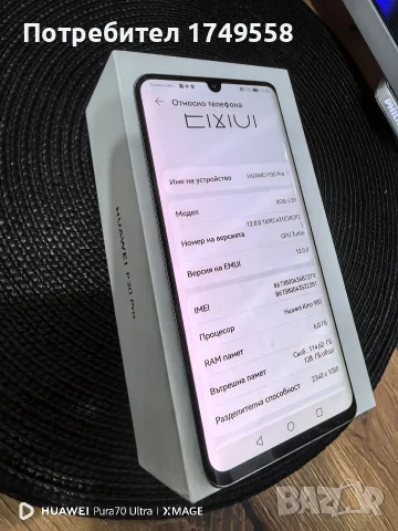 Huawei P30 pro наличен, снимка 4 - Huawei - 56394186