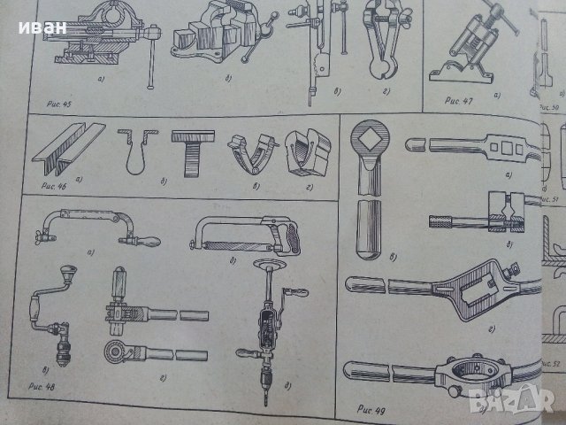 Ремонт и монтаж оборудования - альбом - Б.В.Прудиус - 1987г. , снимка 6 - Специализирана литература - 41944156