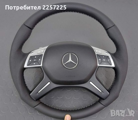 Ръчно изработен ергономичен волан за Mercedes W463, W212, W166, X166 и т.н., снимка 4 - Части - 42507523