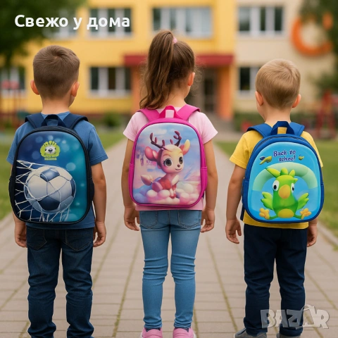 Детски ранички – готови за училище и игри, снимка 9 - Раници - 53586315