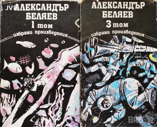 Разпродажба на книги по 2.50 евро за брой., снимка 12 - Българска литература - 53669036