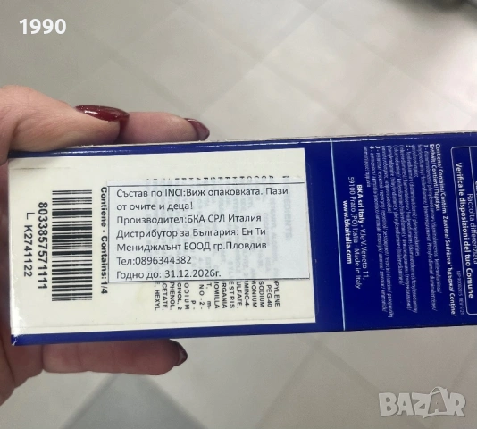 Професионална боя Биоетика 60бр.+4бр., снимка 6 - Продукти за коса - 53445708