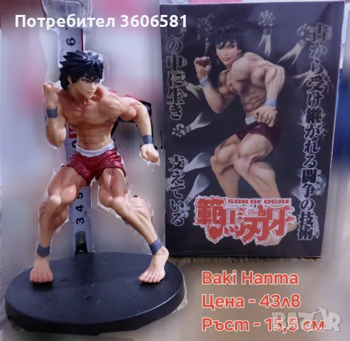 Аниме/Манга фигурки на  Baki Hanma, Yujiro, Jack, Pickle, снимка 3 - Фигурки - 49442795