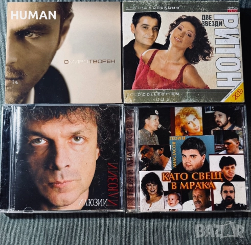 БГ - Тоника - Емил - Тони - Миро - Ритон - CD, снимка 8 - CD дискове - 51527219