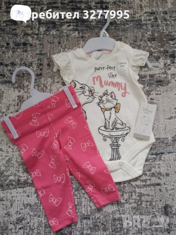 нов комплект размер 3м