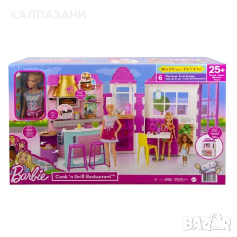 BARBIE CAREERS Barbie® Ресторант Cook 'n Grill Restaurant™ (HBB9)1, снимка 1 - Кукли - 40248936