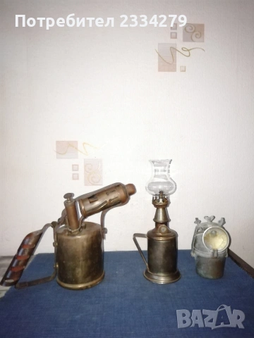 Три броя уникални лампи: карбитна, газена, бензинова-керосинова. 