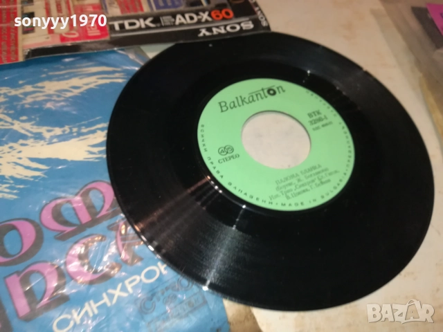 ТРИО СИНХРОН UNA PALOMA BLANCA 2410251904, снимка 15 - Грамофонни плочи - 52170782