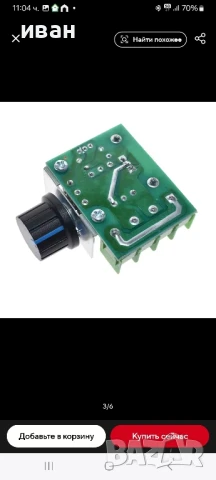 Семисторен регулатор на мощност до 2000w, снимка 4 - Друга електроника - 51079433