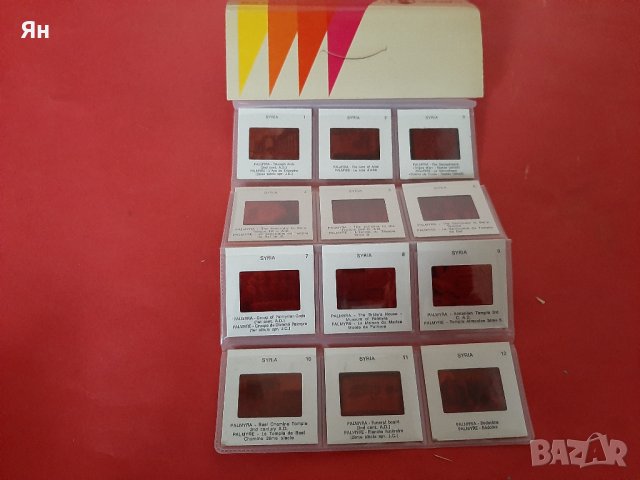 Колекция Стари Диапозитиви от Палмира Сирия-12бр. 