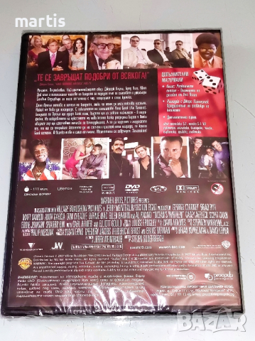 ДВД Бандата на Оушън 3 Бг.суб в DVD филми в гр. Велико Търново ...