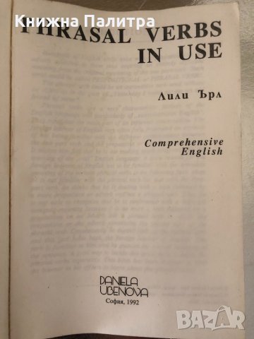 Phrasal Verbs in Use Comprehensive English- Lily Earl, снимка 2 - Чуждоезиково обучение, речници - 34367999