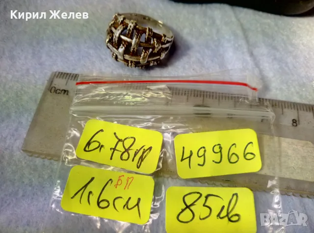 СТАР АЖУРЕН СРЕБЪРЕН ПРЪСТЕН СРЕБРО ВИСОКА ПРОБА с ИНИЦИАЛИ на МАЙСТОРА БП РЪЧНА РЕТРО РАБОТА 49966, снимка 5 - Антикварни и старинни предмети - 49274757