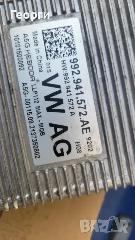 992 941 572 AE LED module Лед модул 992941572AE Skoda VW Audi