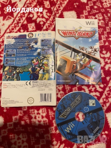 Wing Island Wii