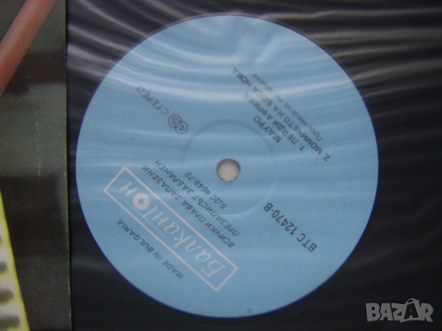 ВТС 12470 - Мауро, снимка 3 - Грамофонни плочи - 32781035