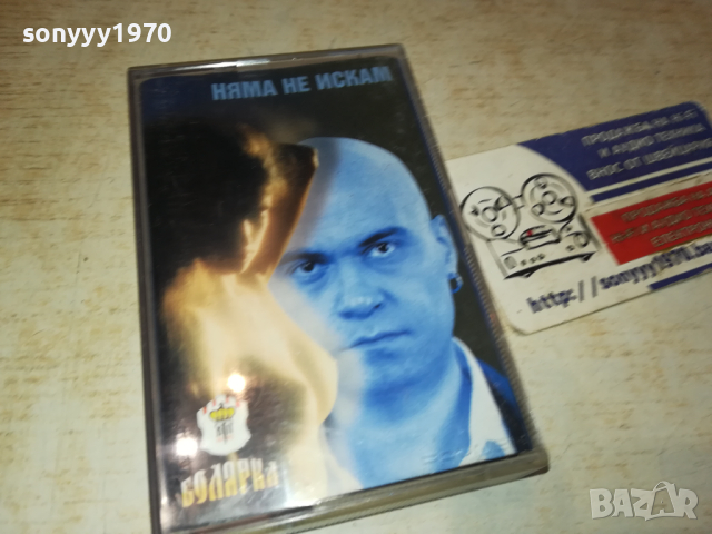 СЛАВИ ТРИФОНОВ-ОРИГИНАЛНА КАСЕТА 1903240955, снимка 9 - Аудио касети - 44835403