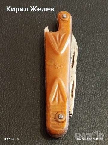 Старо джобно ножче от соца рядко за КОЛЕКЦИОНЕРИ 40258
