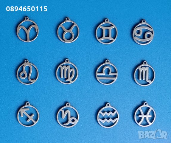 зодиакални знаци фигурки висулка за колие ланец синджир верижка сребърен сребърна сребърно, снимка 2 - Колиета, медальони, синджири - 34324718