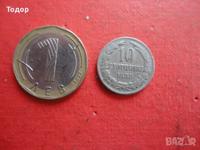 10 стотинки 1888 матричен дефект 