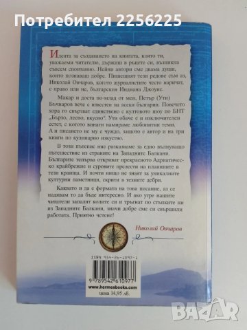 Пътешествие из страни на орли и замъци, снимка 6 - Енциклопедии, справочници - 51381532