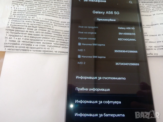 Самсунг А56 5G нов, снимка 11 - Samsung - 53794787