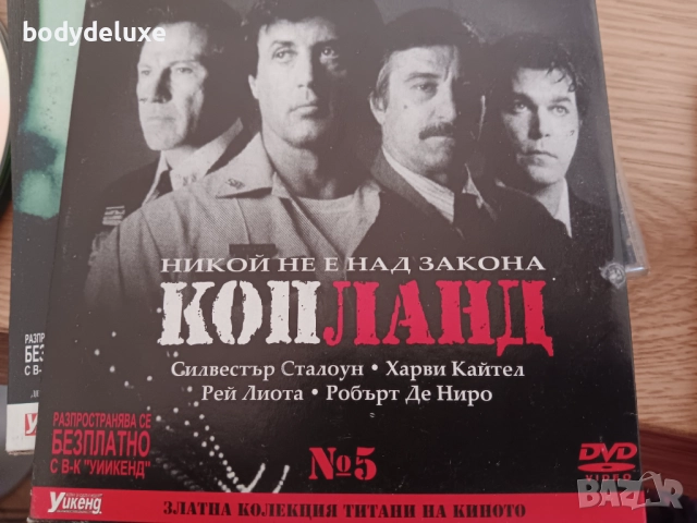 DVD филми, снимка 8 - DVD филми - 41038657