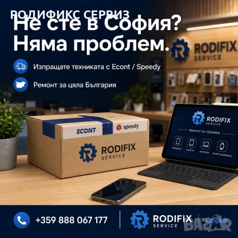 Ремонт на телефони, лаптопи, PlayStation — гаранция, Econt/Speedy, ремонти цяла България 
