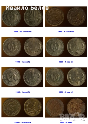 39 български монети 1913-1997 + монетник, снимка 4 - Нумизматика и бонистика - 52940857