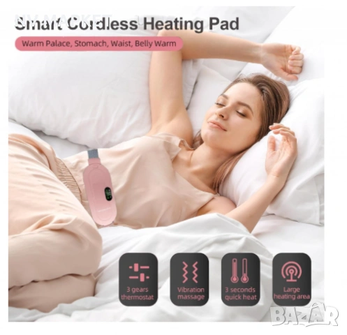 Менструален термо колан, снимка 6 - Масажори - 53192353