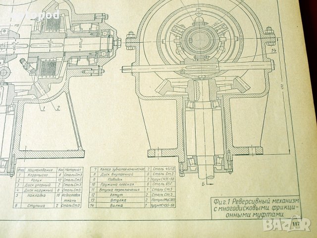 Муфты для приводов-Атлас конструкций, Москва-1957г., снимка 9 - Специализирана литература - 34384843
